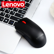 Lenovo Thinkpad photoelectric wireless mouse Apple Notebook Desktop computer Portable business home office game unlimited Entry-level wired mouse M120Pro