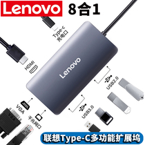 Lenovo typec docking station type-c docking station for Huawei matebook13 notebook air mobile phone hdmi cable accessories macbookpro Thunder