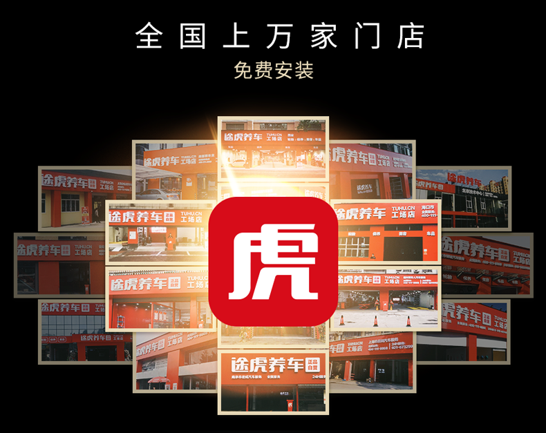 途虎 壳牌 汽车小保养套餐 半合成机油4L+机滤+工时 图6
