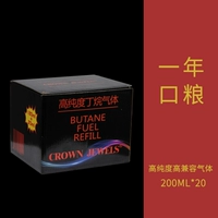 200 мл высокого газа в одну коробку [20 бутылок]