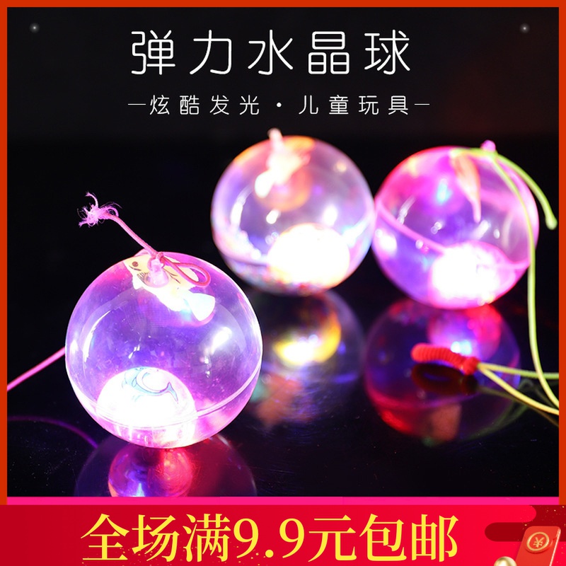 2020 new hot-selling children's stalls Toy balls Luminous rope crystal jumping ball creative night market stalls