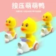 B.Duck, флуоресцентный