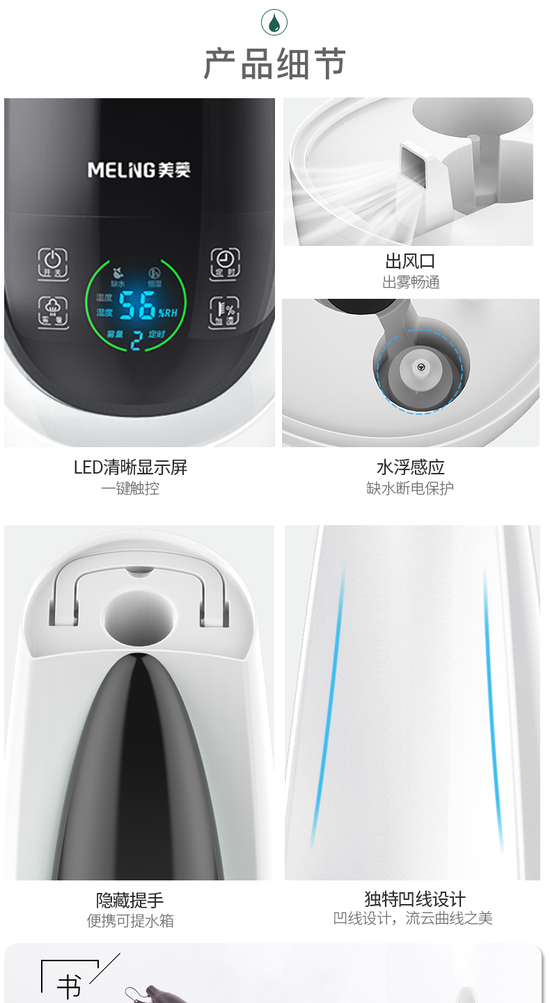 máy tạo độ ẩm muji Meiling tầng không khí ẩm nhà câm công suất lớn phòng ngủ bà bầu bé thông minh máy lọc độ ẩm không đổi - Máy giữ ẩm máy phun sương tạo ẩm tiếng anh