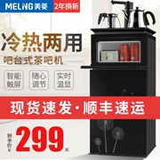 Meiling nước nóng lạnh nhà thẳng đứng dưới xô nóng lạnh nhỏ thông minh tự động nước đá nóng thùng nước máy trà - Nước quả