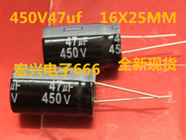 450V47uf in-line electrolytic capacitor 47UF 450V 16X25MM new direct shot