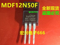 MDF12N50F 12N50 plastic triode field effect MOS tube new direct shot