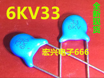 Direct shot new spot 6KV33J 6KV33P 6KV33 high voltage ceramic capacitor LCD TV commonly used