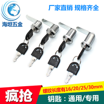 Haitanyb103 desk drawer lock tin filing cabinet lock core storage cabinet lock file mailbox turnout lock