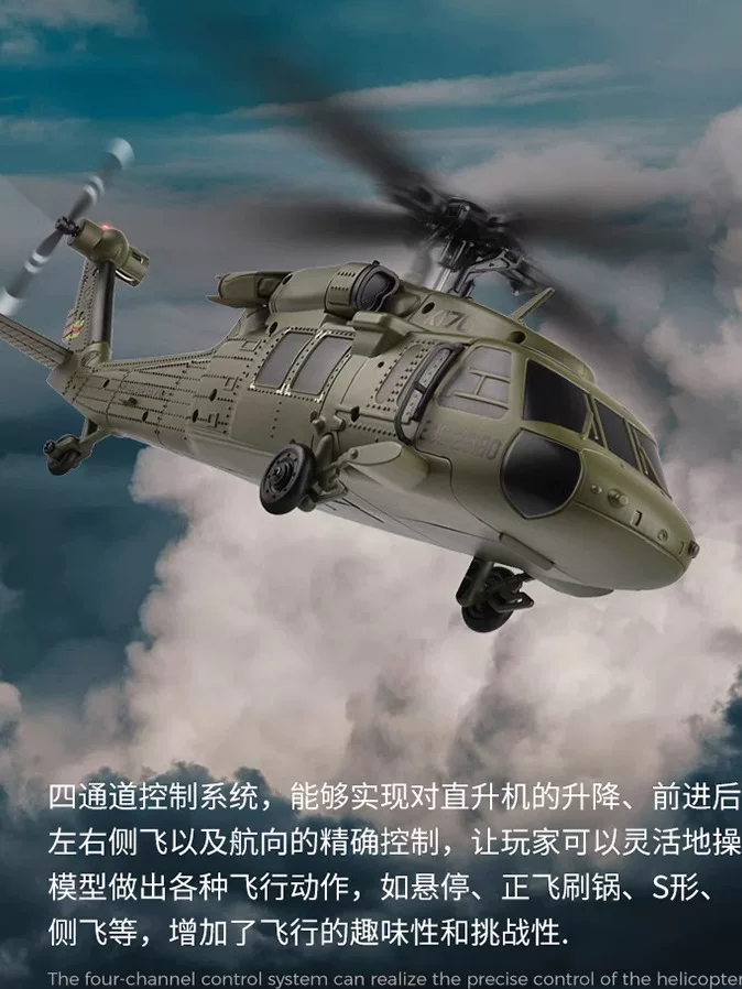 Weili K270 Black Hawk UH60L высокой симуляции четырехпроводной безщеточный модель высотного полета радиоуправляемый вертолет k170