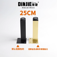 Тупой черный 25 см регулируется 1,5 см