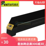 45 градусов S -типа Внешний круглый круглый лезвие SSSCR/SSSCL 1212H09/1616H09/2020K09/2525M09