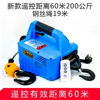 Дистанционное управление, 60м, 19м