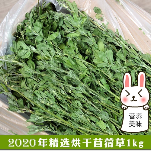 Longzihuayou сушит кошачий корм для пастбищ, морскую свинку, голландскую свинью, щетину, пакет, сено, кролик, основной корм для 20 лет