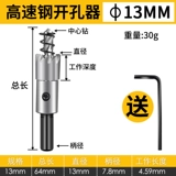 Высоко -скоростное стальное открытие расширения металлическое буровое артефакт Специальное удары с открытыми отверстиями Алюминиевый сплав Круглый железный жестяной камень из нержавеющая сталь из нержавеющей стали