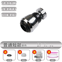 Обычные короткие модели (купить одну бесплатную четыре)