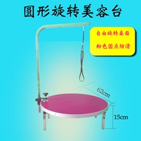 Розовый круглый вращение таблица