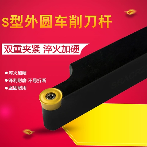 S -Тип R4 Внешний круглый стержень ножа SRACR/SRACL 1212H08/1616H08/2020K08/2525M08