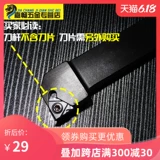 Внешняя резьба жесткая стержня с ножом Cnc ser1616h16/ser2020k16/ser2525m16