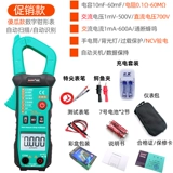 Универсальный счетчик Hanyan Plie -Цифровой показатель с высоким показателем цифрового тока Полностью автоматический интеллектуальный антипроизводный многофункциональный таблетка для подножки