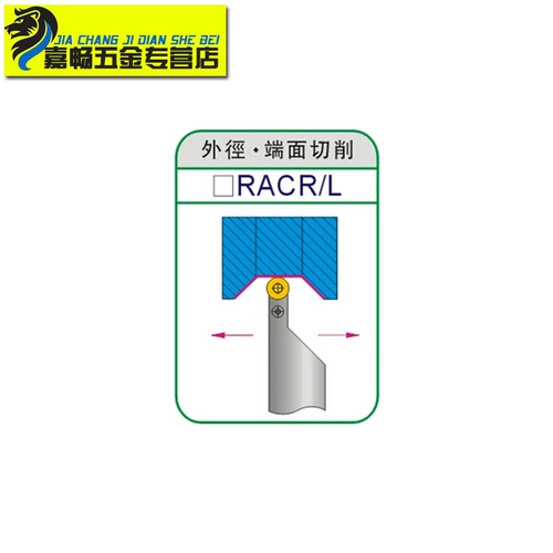 S -Тип R4 Внешний круглый стержень ножа SRACR/SRACL 1212H08/1616H08/2020K08/2525M08