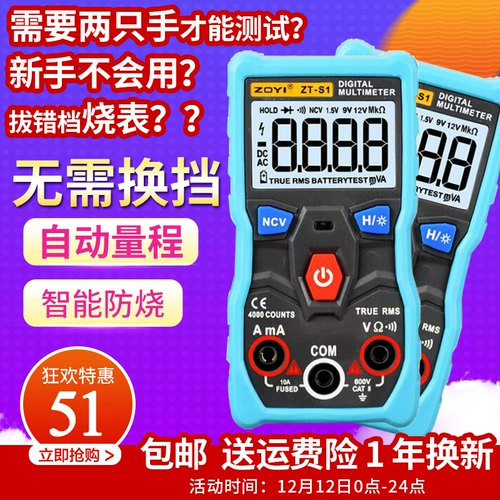 Zhongyi Smart Universal Table Digital Full Auto No Gargamment High -Pression Pocket Маленький бытовой анти -переживающий универсальный стол