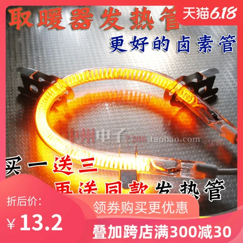 Галогенная линейная лампа на солнечной энергии, 1200W, 900W