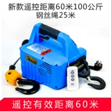 Микроэлектрическая тыква 220V Домашняя портативная подъемная тяга