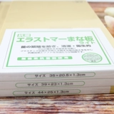 Шисо клуб yoshikawa святыни Синтетическая смола PE