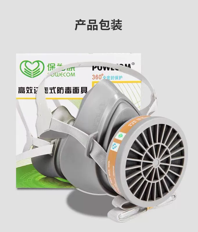 Mặt nạ phòng độc Baoweikang 3600 mặt nạ phòng độc đánh bóng phun sơn thuốc trừ sâu sơn mùi hóa học chống bụi than hoạt tính chống vi-rút mua mặt nạ phòng độc