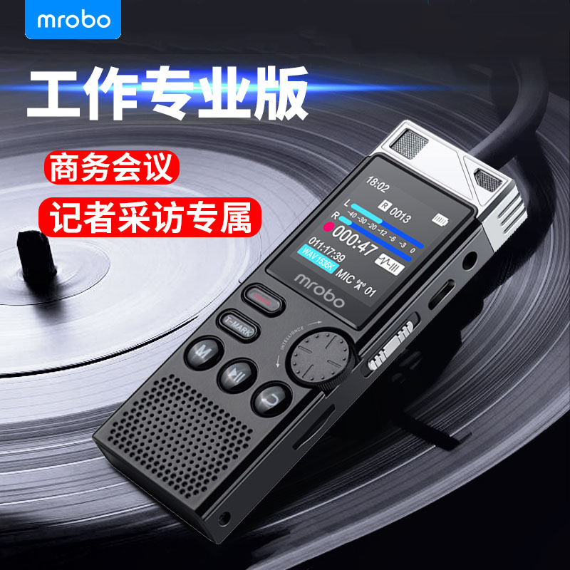 mrobo Meibo classic professional voice recorder HD noise reduction small portable portable business work conference dedicated