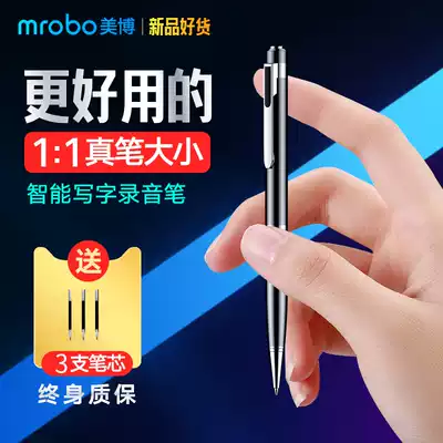 mrobo Meibo pen-shaped recorder small professional portable high-definition noise reduction small class convertible text