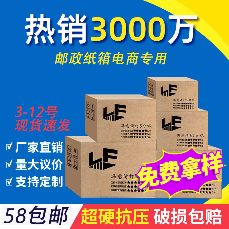 Carton LogisticsCorrugated E-commerce Carton Wholesale BoxCustom Express CartonMoving CartonPolitical Carton