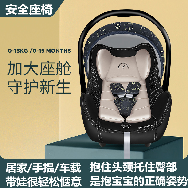 Child safety seat car load portable 3 years old lifting basket type baby going out baby can sit down 1-Taobao