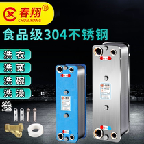 Hot water exchanger Over-water heat exchanger Household bathroom radiator Industrial detachable plate heat exchanger Floor heating