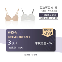 jupe vendue 3-time bra redemption card (valid for 90 days without superposition full gift)