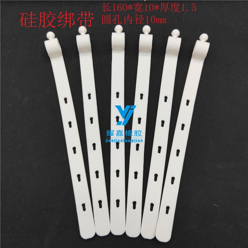 Silicone strap lengthened round hole threading hole strap anti-loss containing power cord beamline with wire rationalizer 160
