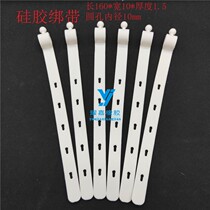 Silicone strap extended round hole threading hole cable tie anti-loss storage power cord cable harness wire harness wire organizer 160