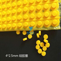 Silicone plug screw hole plug microphone dust plug silicone dust plug diameter 4mm rubber plug