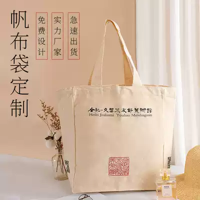 Canvas bag custom pattern environmental protection shopping bag bag tote bag canvas bag female cotton bag custom logo