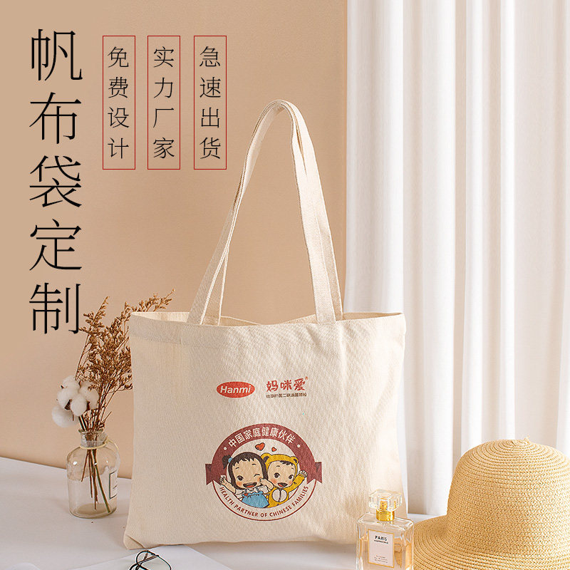 Add Urgency Custom Canvas Bag Print Logo Environmentally Friendly Bag Shopping Bag Hand Bag Cotton Cloth Bag Sails Cloth Bag Set Making Pattern