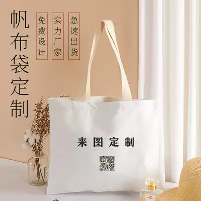 Custom-made canvas bag printed logo environmental protection bag shopping bag tote bag diy cotton bag canvas bag custom expedited