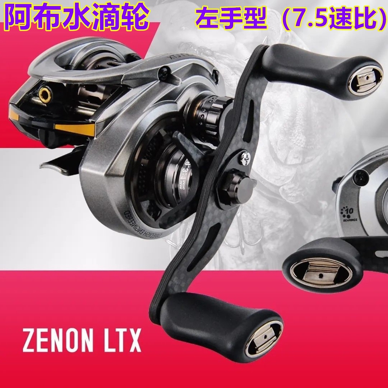 Abuzena Water Drop Reel Mg7 Micro Reel Mgltx Crucian Carp Reel Zena X Anti-Blowout Line Crankbait Reel for Long-Distance Casting