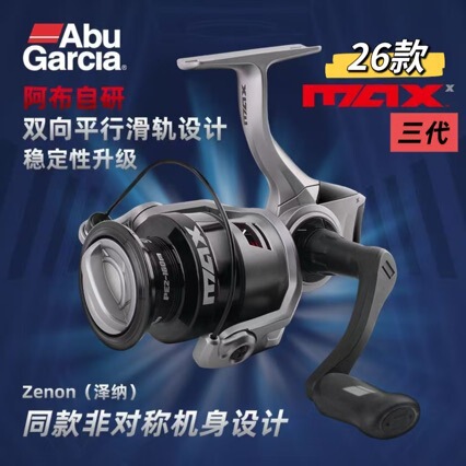 Abu 26 Max-X Spinning Reel Lure Fishing Reel with No Gap, Screw-On Design, Ultra-Light, Slanted Spool, Lightweight, Long-Casting, General-Purpose