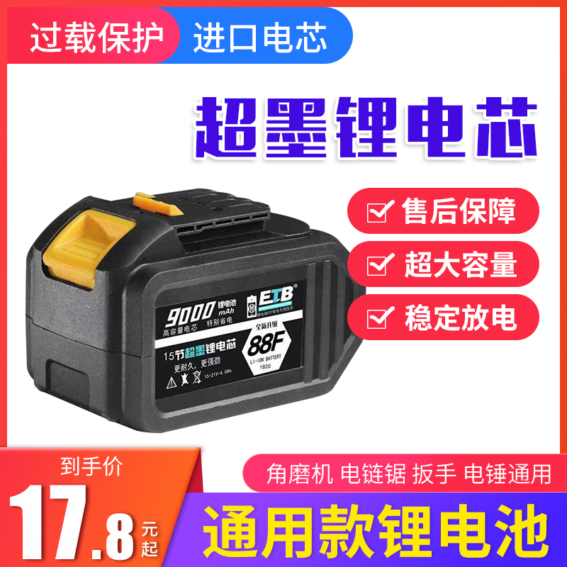 Large capacity lithium battery angle mill battery cutting machine battery battery