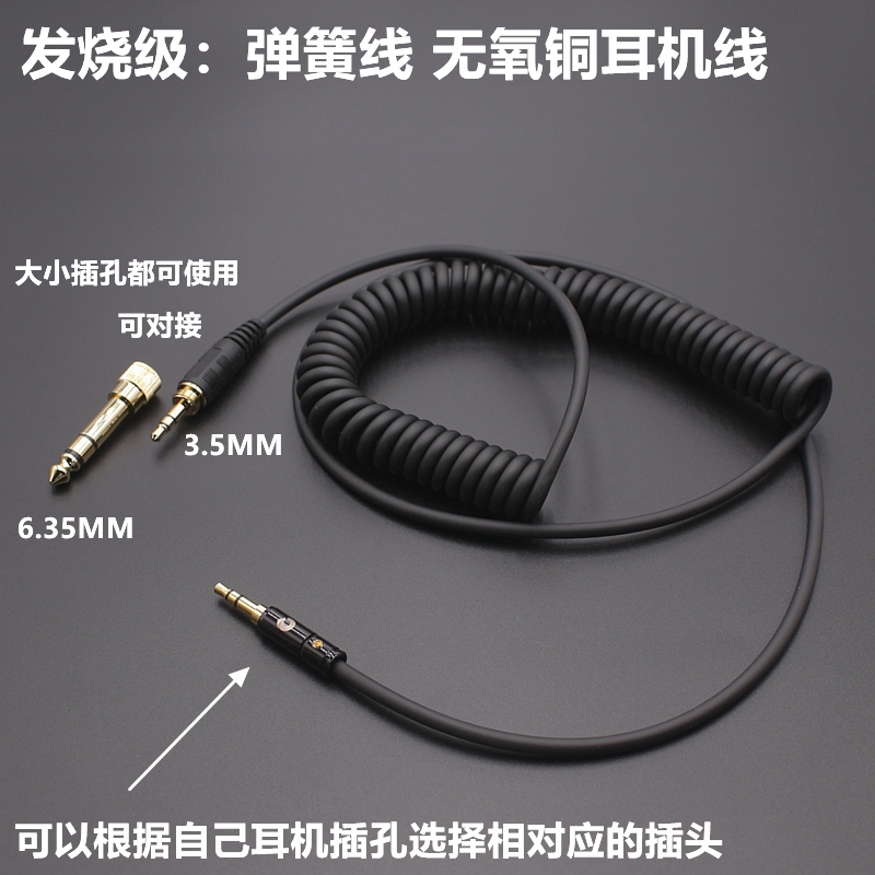 Suitable for Beats Pro, Akg, Shure, Jbl, Tianlong, Urban People, Ath70X Headphone Cables Suitable for Beats Pro, Akg, Shure, Jbl, Tianlong, Urban People, Ath70X Headphone Cables