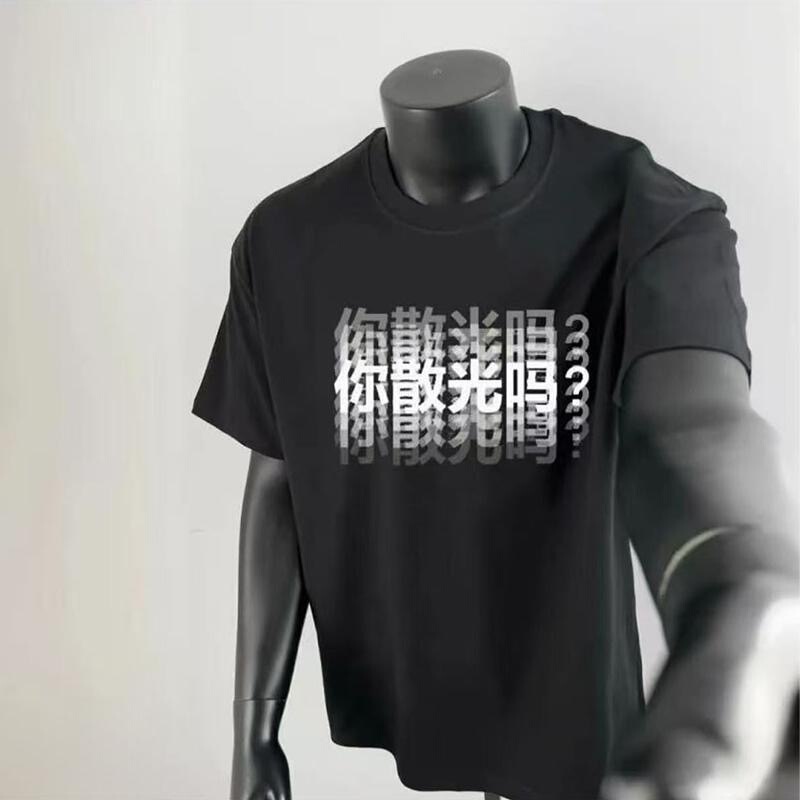Do You Have Astigmatism? Funny Text Short-Sleeve Unisex Coffee Barista Creative Ghosting Print Loose Drop-Shoulder Black T-Shirt