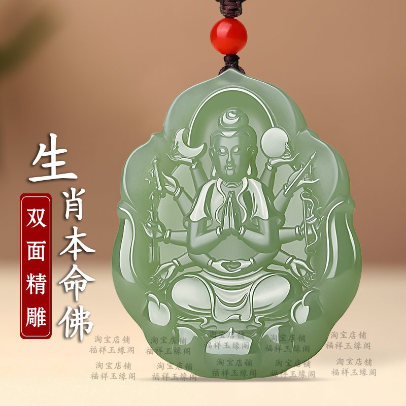 和田玉十二生肖本命佛吊坠男女普贤文殊千手观音菩萨鼠蛇兔守护神