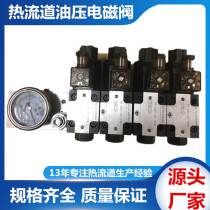 Hot runner oil valve Oil pressure solenoid valve Heat runner needle valve cylinder hydraulic cylinder