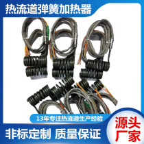 Hot runner spring heater injection mold heating ring heating ring accessories stainless steel spring heating ring