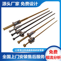Hot runner valve needle customized plastic mold accessories valve pin - fitting parts processing